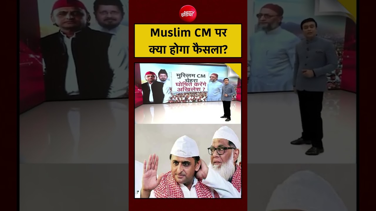 Syed Suhail | UP Election 2027 | Muslim CM पर क्या होगा फैसला?  #upcm #upelection
