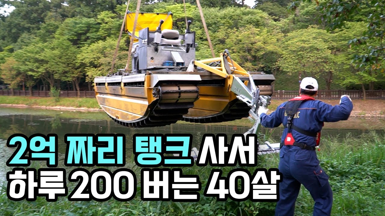 남들 공원 산책할 때 공원 청소해서 하루 200 버는 40살