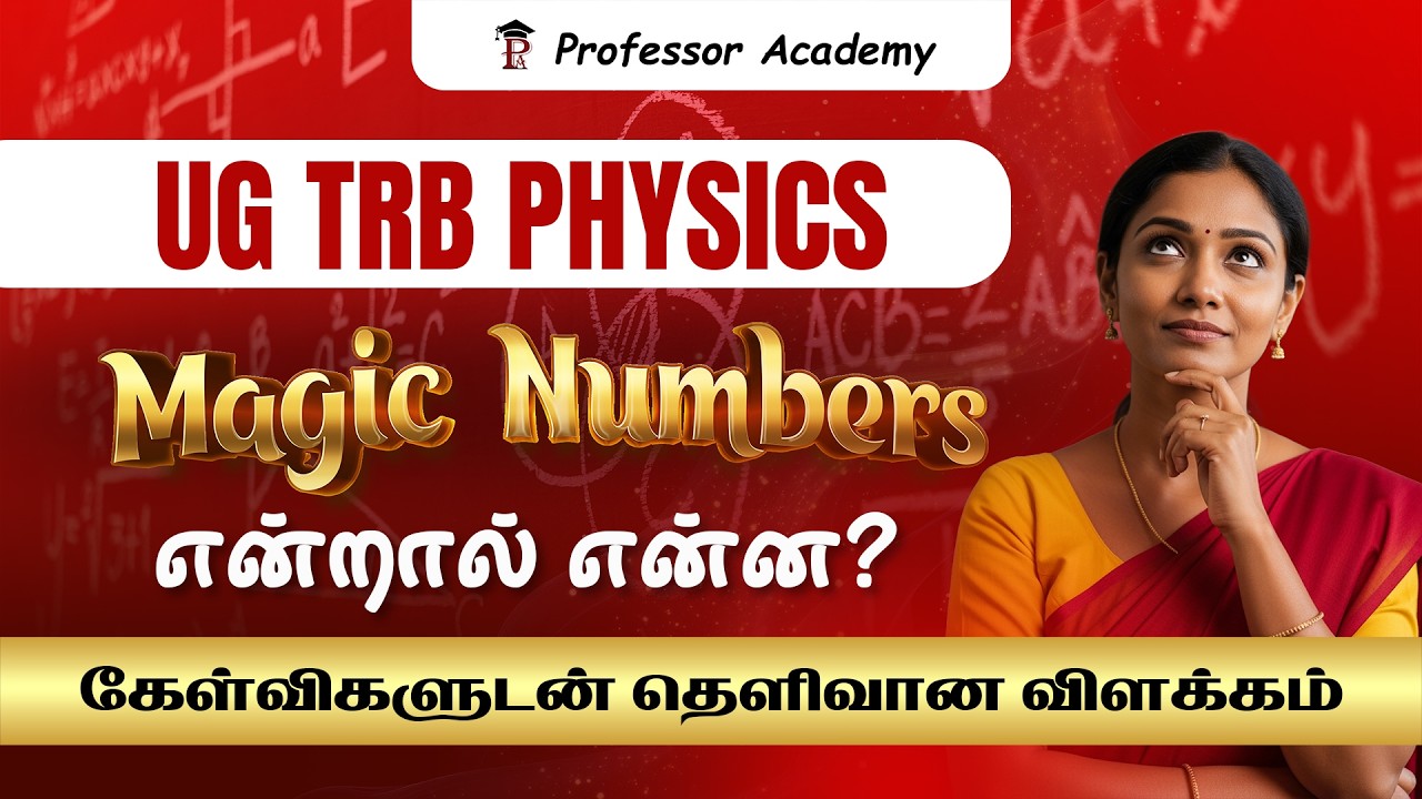 UG TRB Physics | Magic Numbers என்றால் என்ன? | கேள்விகளுடன் தெளிவான விளக்கம்