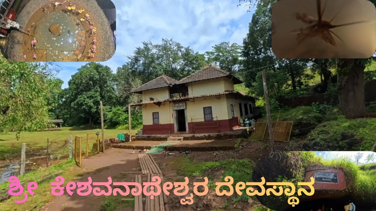 Sri Keshavanatheshwara Temple/ಶ್ರೀ ಕೇಶವನಾಥೇಶ್ವರ ಗುಹಾಂತರ ದೇವಸ್ಥಾನ- ಮೂಡುಗಲ್ಲು, ಕೆರಾಡಿ Moodgal, Keradi.