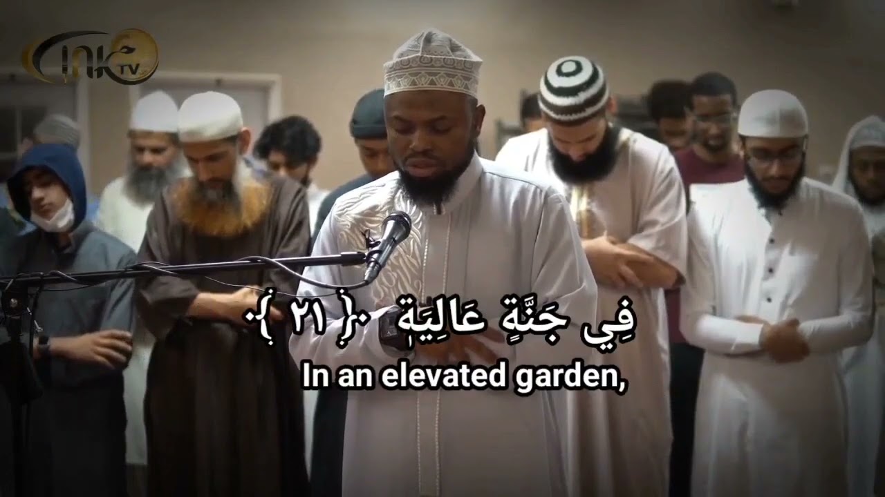 الشيخ عكاشة كميني - سورة الحاقه برواية السوسي عن أبي عمرو - مكتوبه مع الترجمة باللغة الانجليزية