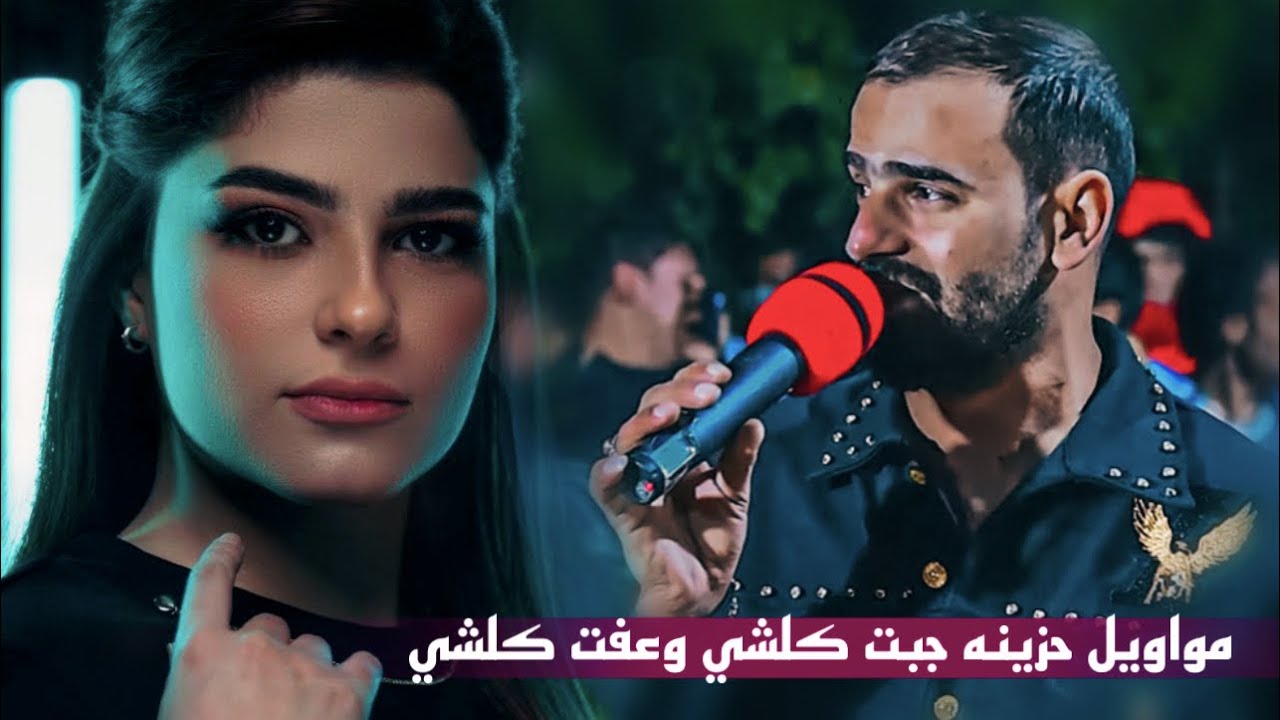 مواويل حزينة تشلع القلب للمجروحين - خايب اجيتك وجبت كلشي وعفت كلشي - الفنان عماد الدريعي #اغاني 2022