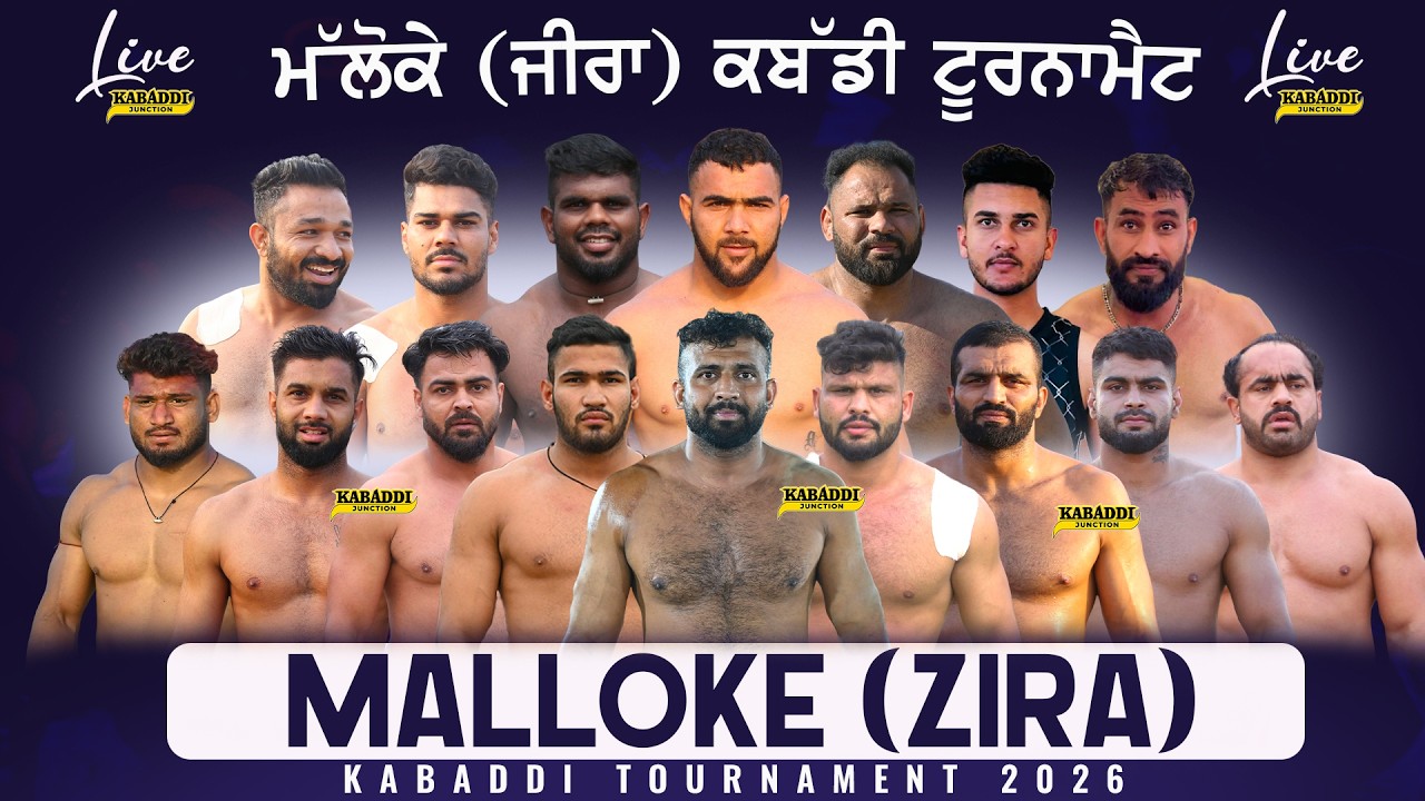 🔴 [Live] Malloke (Zira) Kabaddi Tournament | 20 March 2026 | Today Kabaddi Live