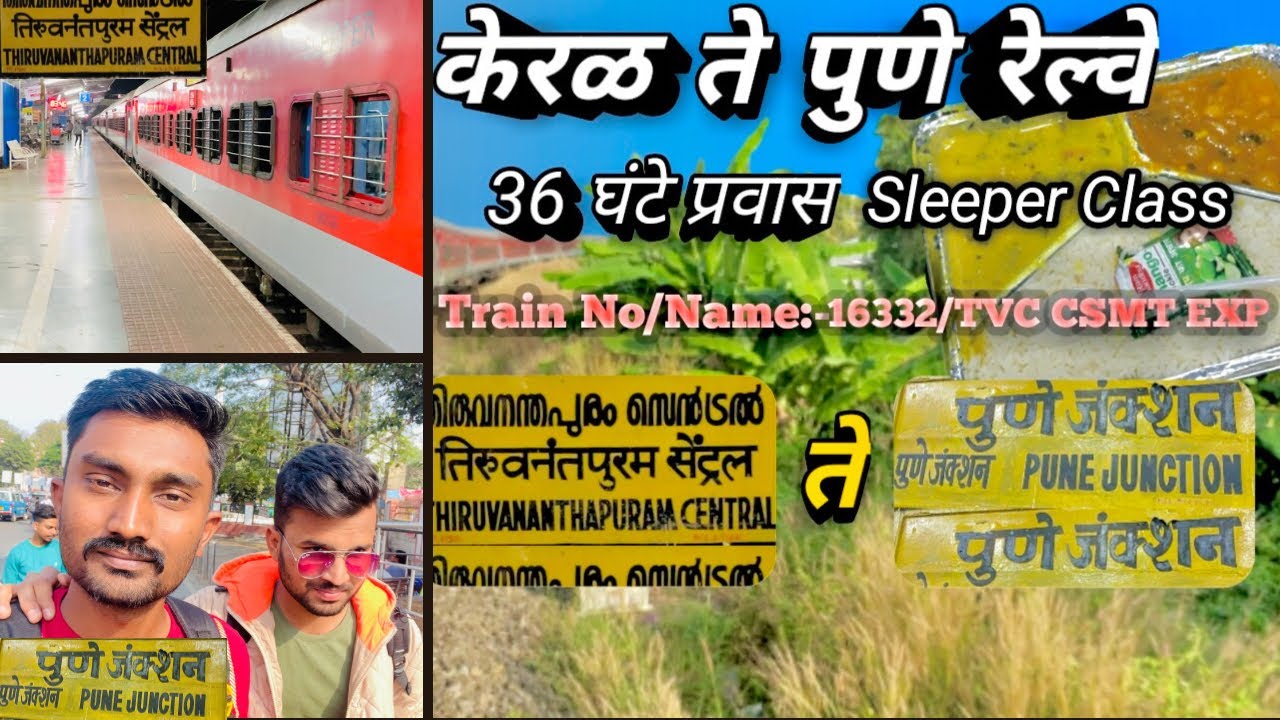 केरळ ते पुणे॥Kerala To Pune Train॥Sleeper Class॥Keral To Pune Train No-16332/TVC CSMT EXP