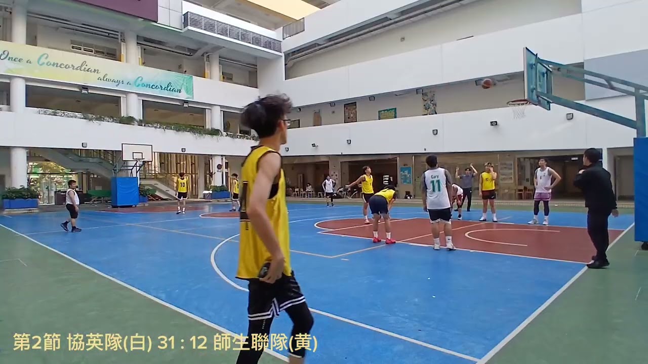20260117 協同中學校友盃籃球友誼賽協英隊(白) vs 教師學生聯隊(黄)