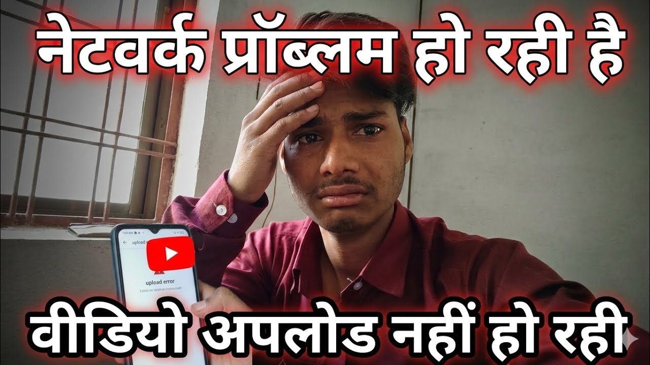 नेटवर्क प्रॉब्लम हो रही है वीडियो अपलोड नहीं हो रही यहां पर नानी के घर 🥹😭