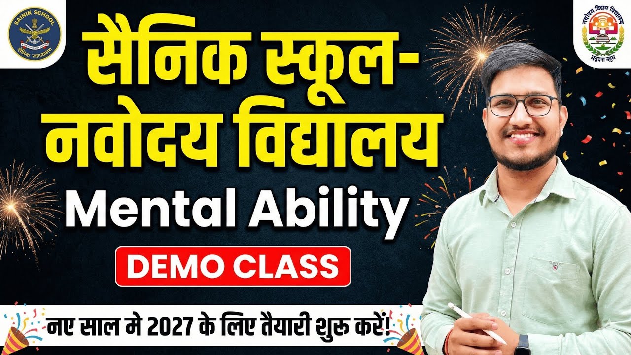 Mental Ability(मानसिक योग्यता)-Intelligence✅ Navodaya, Sainik and RMS-2027. New Live Batch 2027.