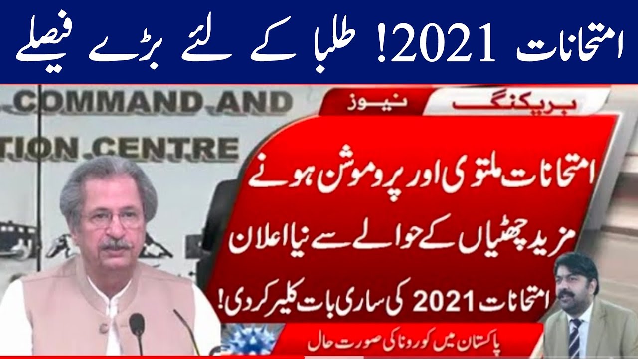 Latest news For Board Students - Big News Board Exams 2021-Students Promotion 2021 - Exam 2021