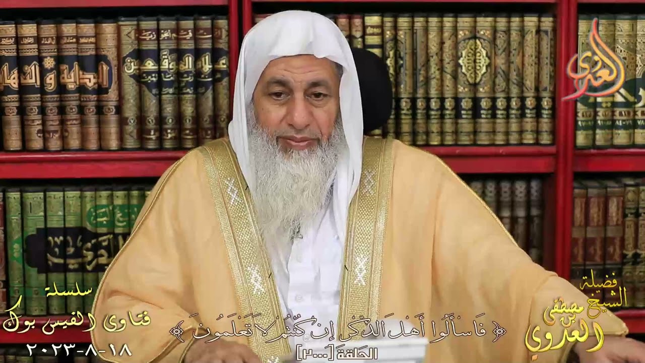 حكم تصوير الكتب الخارجية من أجل أرتفاع سعرها ؟ للشيخ مصطفي العدوي