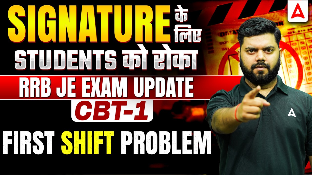 RRB JE CBT 1 Exam Update | Students Stopped Due to Signature Issue | First Shift Problem Explained