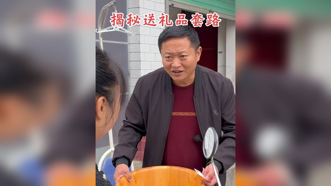 揭秘送礼品陷阱，切勿贪图小便宜、以免上当受骗。天上不会掉馅饼、掉下来的只有陷阱