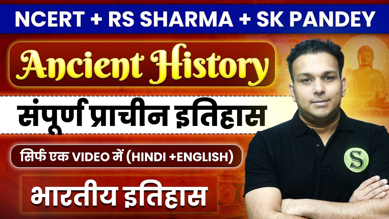 Full Ancient Indian History PAPA VIDEO india prachin itihas r s sharma k pande uppsc Gyan sir up pcs