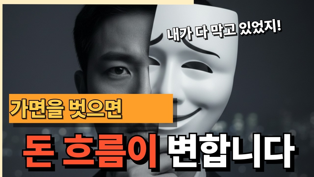 거절 못 하는 당신이 절대 성공할 수 없는 과학적 근거