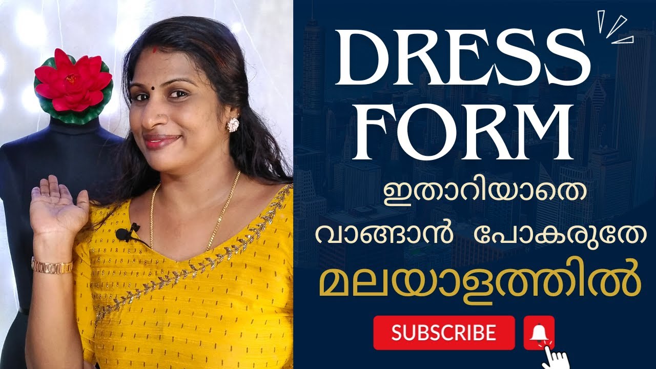 DRESS FORM🔴 വാങ്ങാൻ😕 ഇതറിയണം | All About DressForm Mannequin