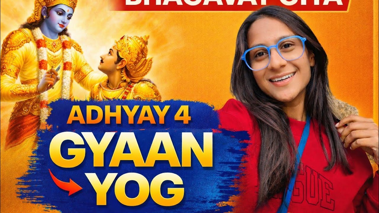 भगवत गीता अध्याय 4 ज्ञान और कर्म योग