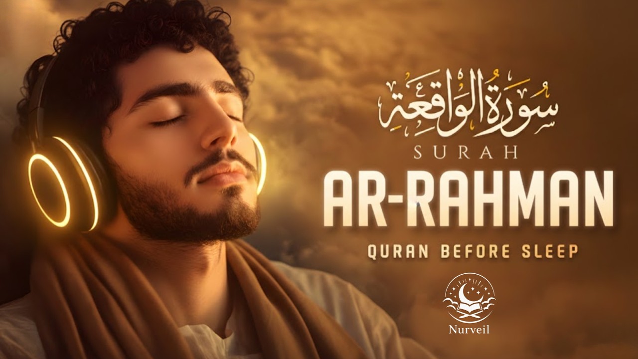 World's Most SOUL Touching Recitation of Surah Ar Rahman سورة الرحمن #surahrahman