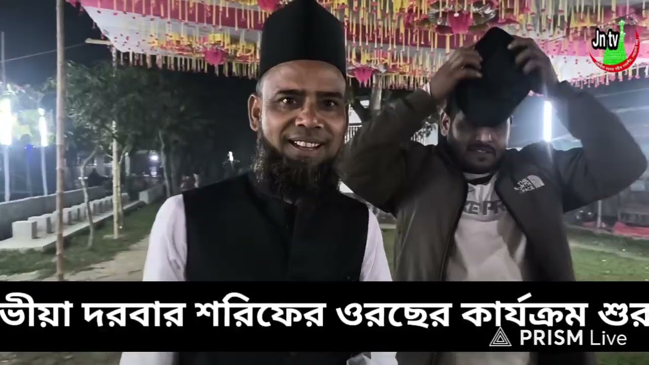 আজ ২১ ফেব্রুয়ারি ৬৬ তম ওরছ মোবারক প্রস্তুতি রেজভীয়া দরবার শরিফ আপডেট 