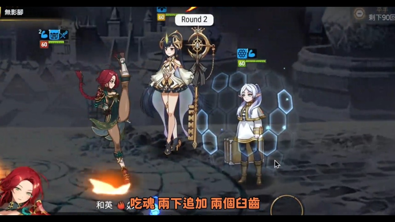 【第七史詩】追擊套和英，踢進芙莉蓮的心！ 20260311騎士團團戰記錄epic7 Guild war