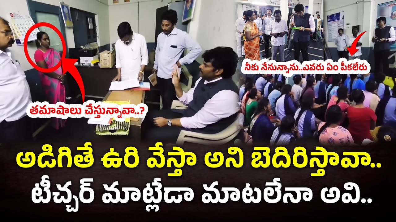 తమాషాలు చేస్తున్నావా? |Ap State Food Commission Inspection | BC Welfare Girls Hostel #knowledgehunt