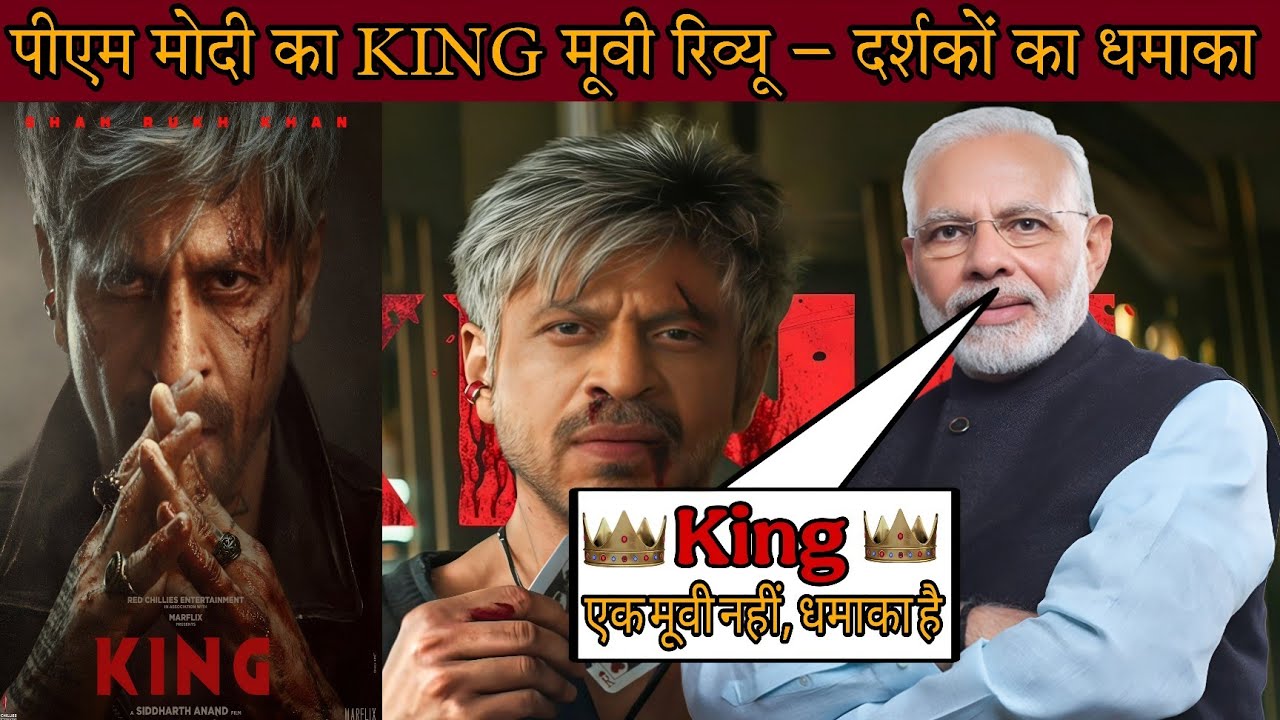 KING Teaser – PM Narendra Modi Shocking Review  | Block Baster  movie of Bollywood of 2026 |