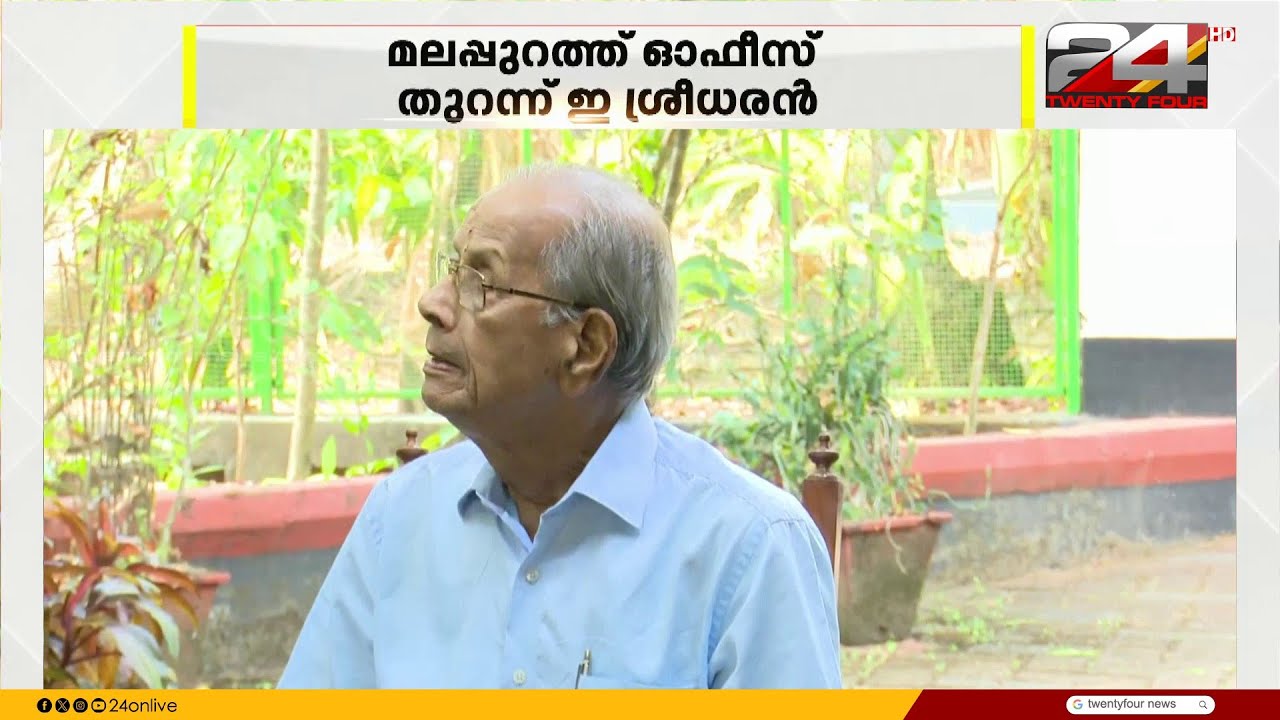 അതിവേഗ റെയിൽ പദ്ധതി; ഇ ശ്രീധരൻ സർക്കാർ വാക് പോര്,പ്രായോഗിക പദ്ധതിയെങ്കിൽ പിന്തുണക്കുമെന്ന് V D സതീശൻ