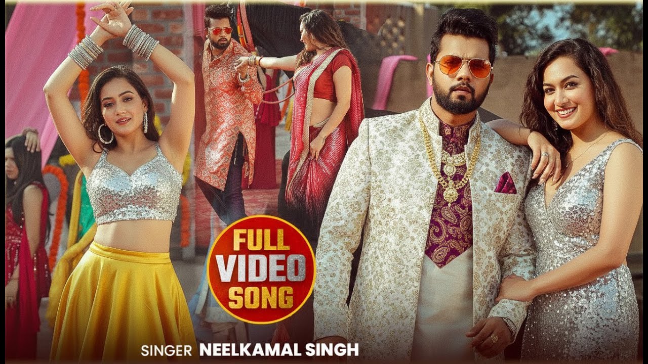 Video | #नीलकमल सिंह का हिट वीडियो गाना | #Neelkamal Singh | New Jukebox Bhojpuri Song 2026