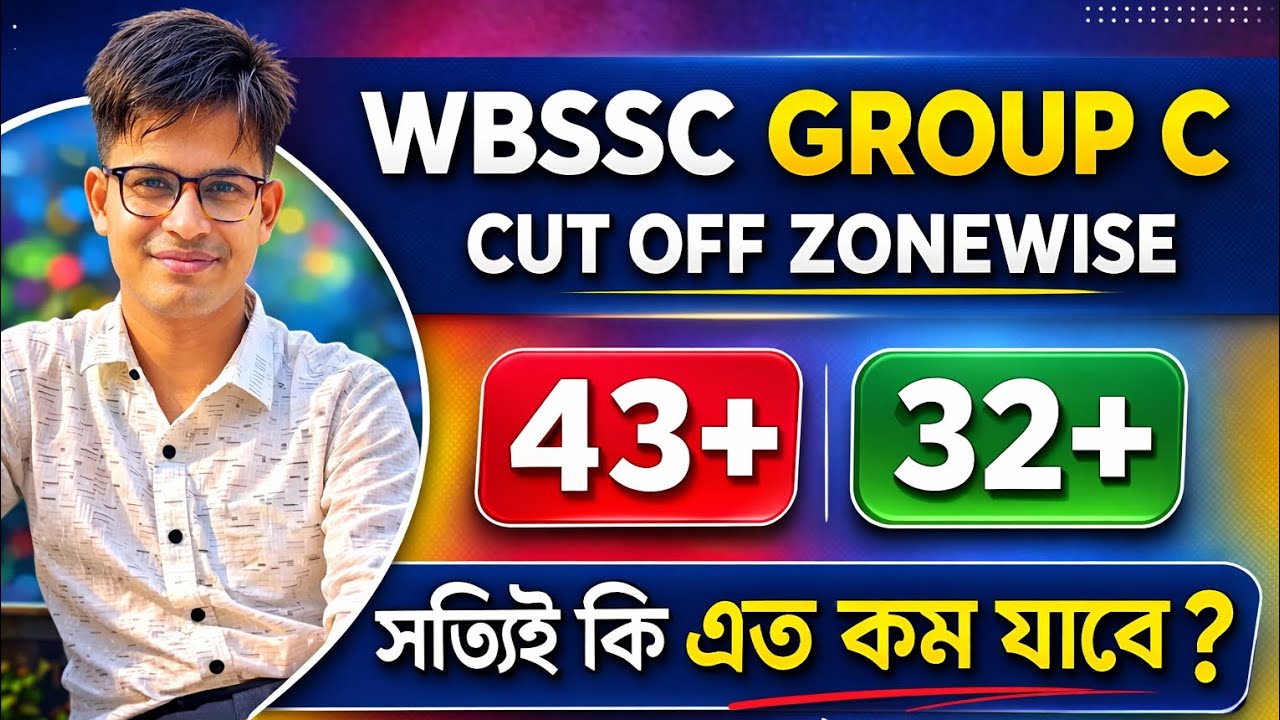 এই নম্বর থাকলে চাকরি নিশ্চিত! ✅ WBSSC Group C Expected Cut Off Analysis/ wbssc 2026 cutoff 