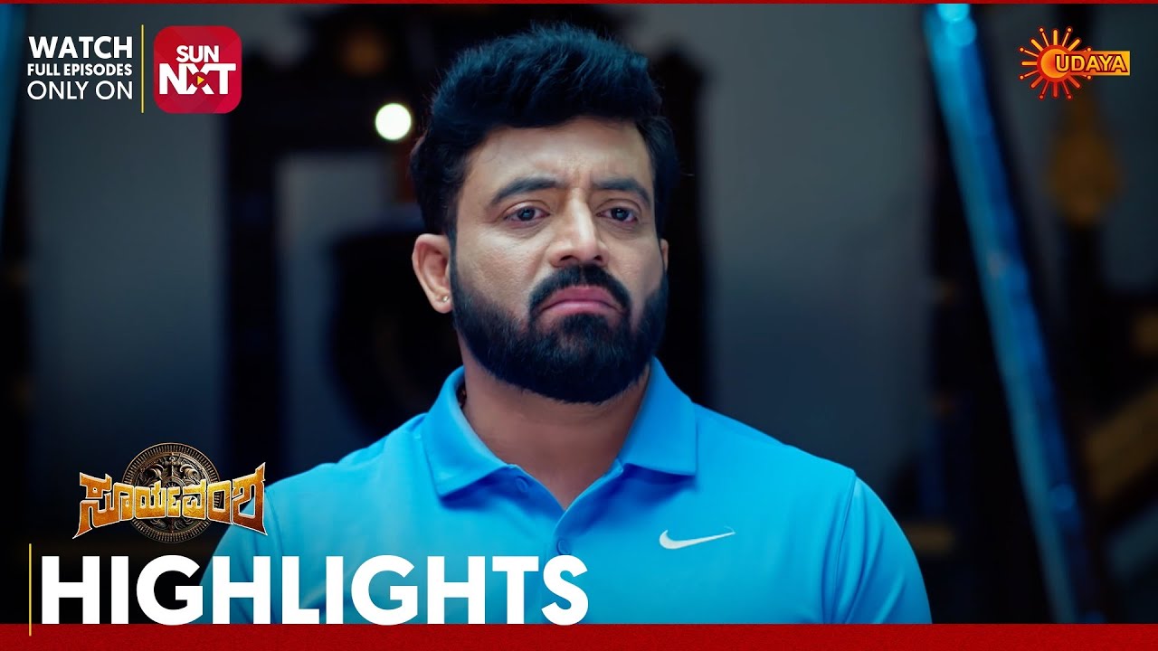 Suryavamsha - Highlights | Full EP free on Sun NXT | 23 Feb 2026 | Udaya TV