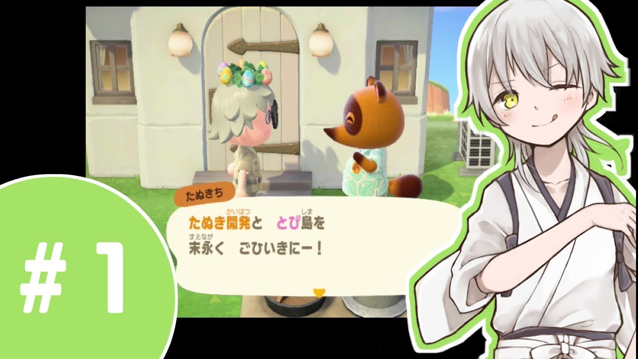 【あつ森】伊達太刀の無人島開発日誌【刀剣乱舞偽実況】