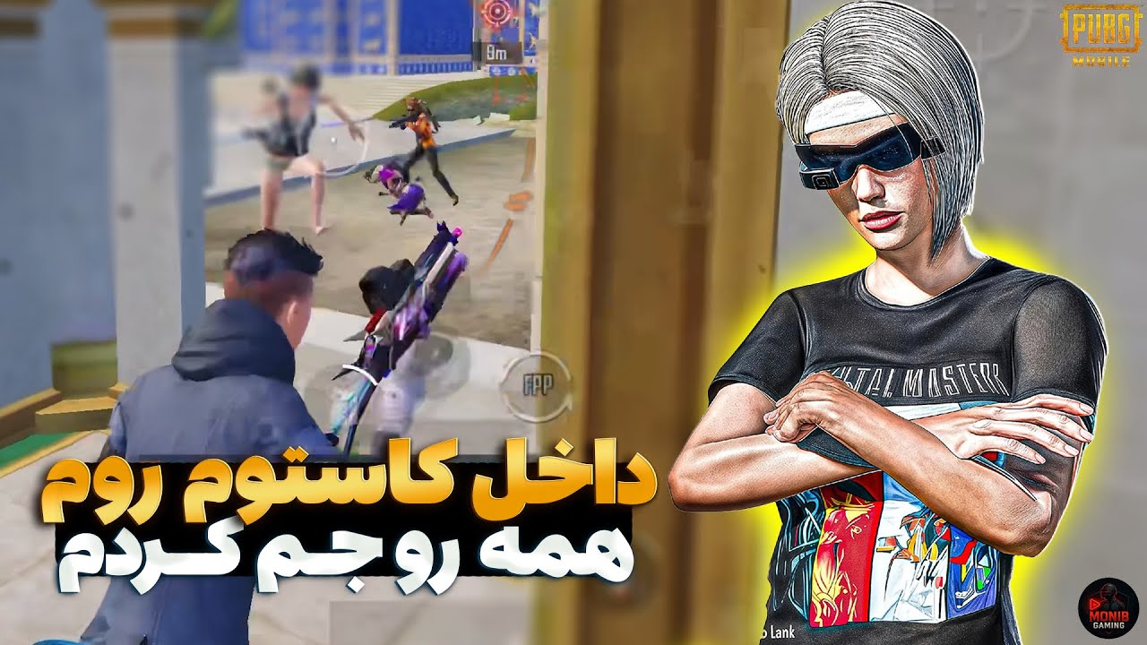 33 کیل داخل کاستوم روم نول🔥🤯