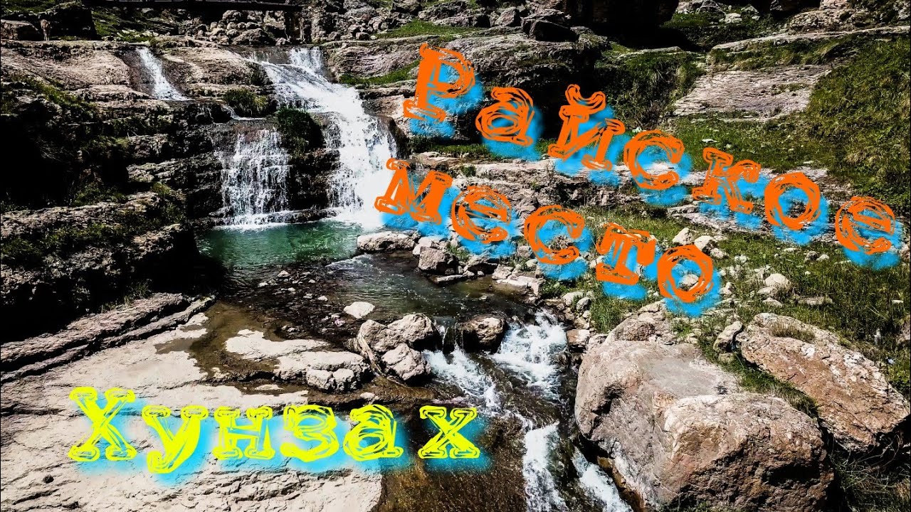 Райский уголок в Хунзахе)