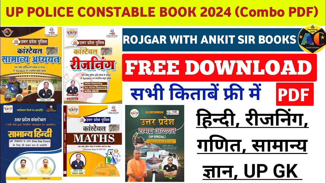 RWA UP POLICE CONSTABLE 2024 ALL BOOKS FREE PDF DOWNLOAD