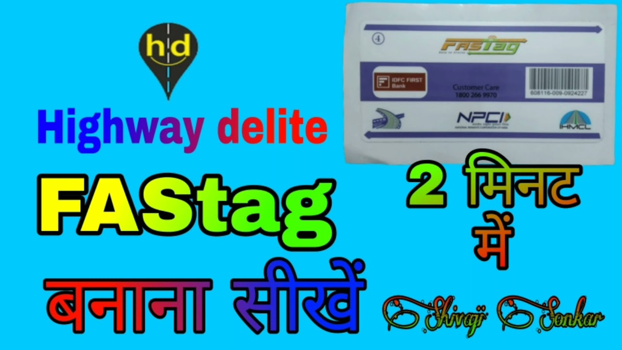 Highway delite fastag Kaise banaen हाईवे डिलाइट फास्टैग कैसे बनाए naya fastag Kaise activate Karen