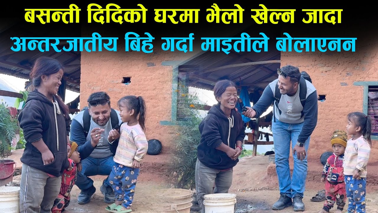 अन्तरजातीय बिहेकै कारण माइतीमा नबोलाउँदा चाडपर्बमा रोएर बसे,बसन्ती दिदिको कथा ।Badanti Bk Gulmi 