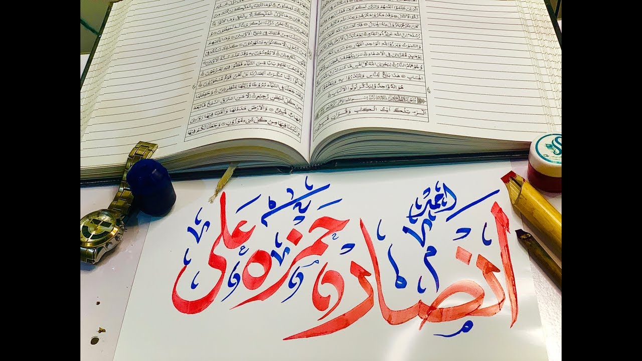 Ramadan 9/30 days challenge, names handwriting calligraphy #Shorts #LiveStream #ArabicCalligraphy ￼