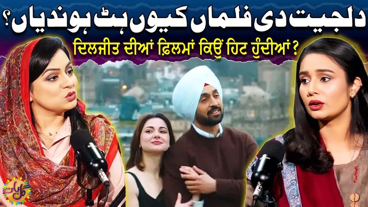 Diljit Dosanjh Di Filman Kiyon Hit Hundiyan Ney? | Secret Revealed | Jassi Sangha | Suno Punjab