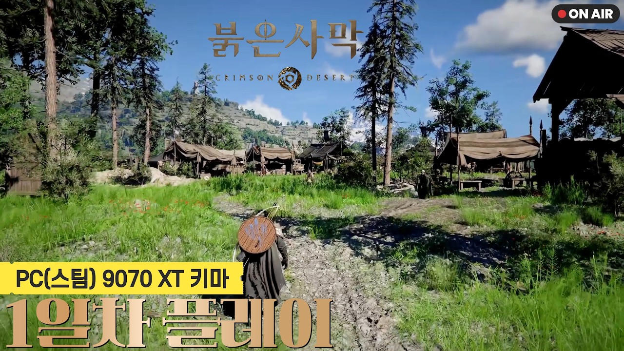 [붉은 사막] 와우져의 이유 있는 일탈! 구석구석 알뜰살뜰 플레이~