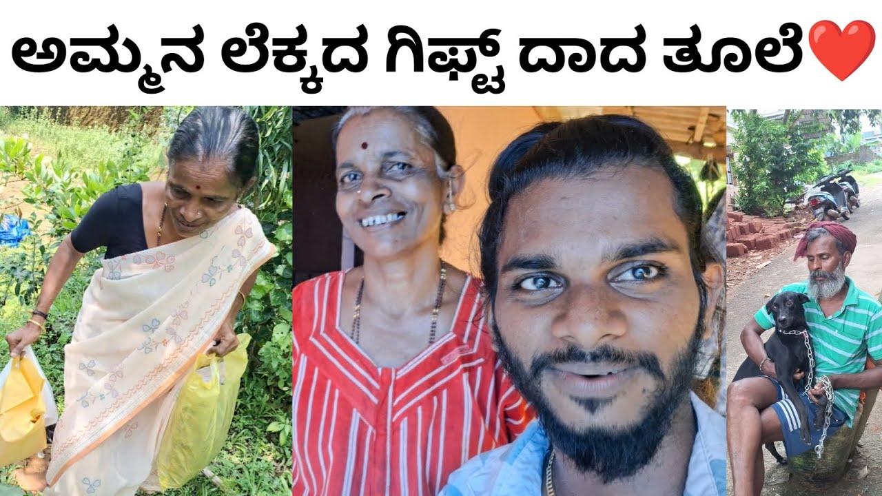 ಅಮ್ಮನ ಖುಷಿ ತೂದ್ ಕಣ್ಣನೀರ್ ಬತ್ತ್oಡ್ ☺️ | ಪೊಣ್ಣು Call ಮಂತ್ ಏರೆನ್ ಲೆಪ್ಪುನಿ ತೂಲೆ 😂 | Manishshettyvlog