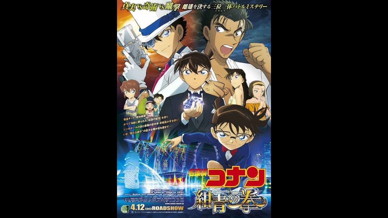Detective Conan Movie 23: The Fist of Blue Sapphire - Opening theme song