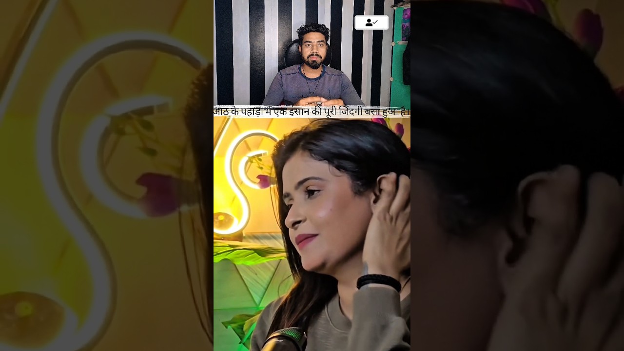 इंसान की जिंदगी आठ की पहाड़ा में है। 