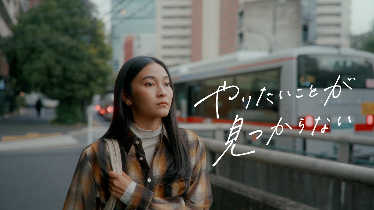 【ショートドラマ】やりたいことが、見つからない。｜SOMPOケア