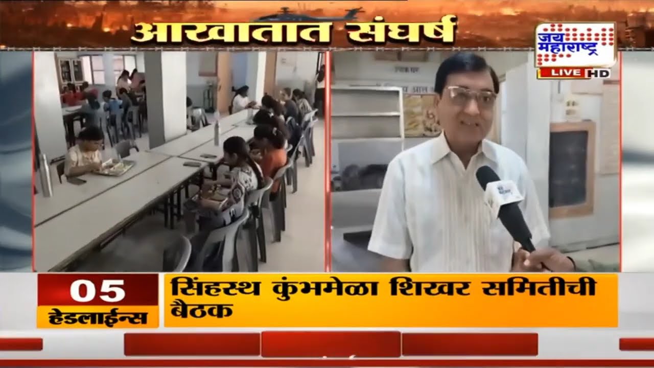 Jalgaon | जिल्हाधिकाऱ्यांचा आदेशामुळे जळगावातील वस्तीगृहातील विद्यार्थ्यांच्या जेवणाचा प्रश्न सुटला