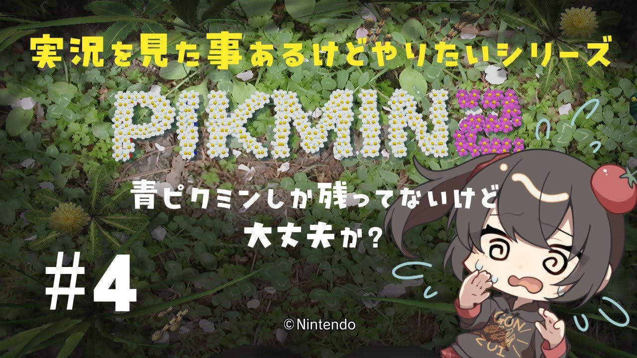 【ピクミン2】ここから入れる保険はありますか？【Vtuber】