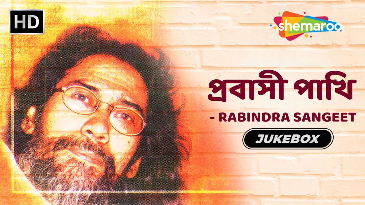 Probasi Paakhi | Best Of Tagore Song | Jukebox | Pijushkanti Sarkar | Shemaroo Music