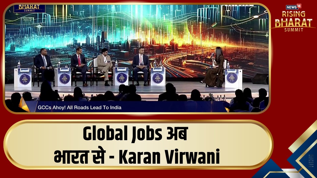 Rising Bharat Summit 2026 : India में Autonomous Tech की एंट्री! GCCs Ahoy! All roads lead to India