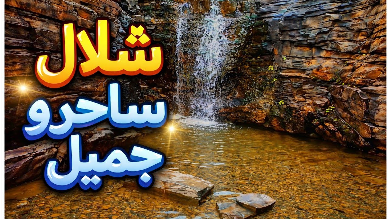 جلسة مع ناس الرحامنة الكرماء؛ منطقة دهيبة جماعة عكرمة  