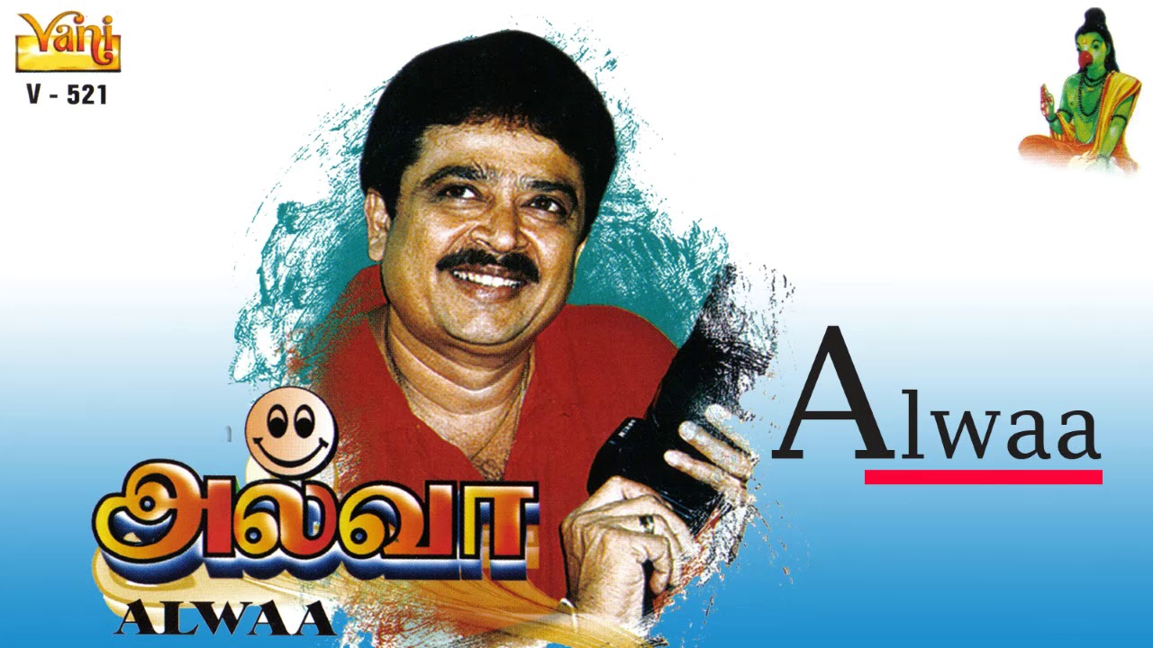 Alwaa | S.Ve.Sekhar | Tamil Drama