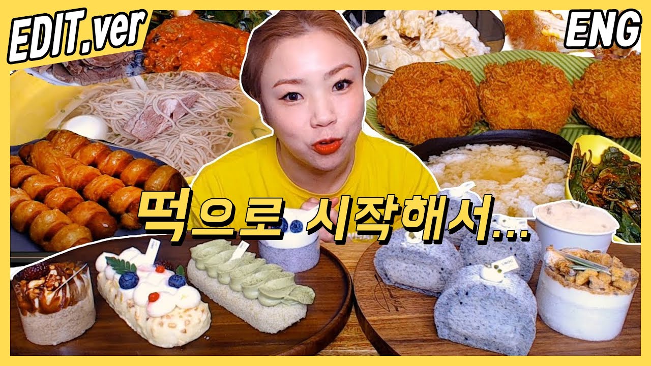 [ENG] 떡으로 시작해서...평양냉면,크로켓 등 먹방편~! /20200910방송 편집버전
