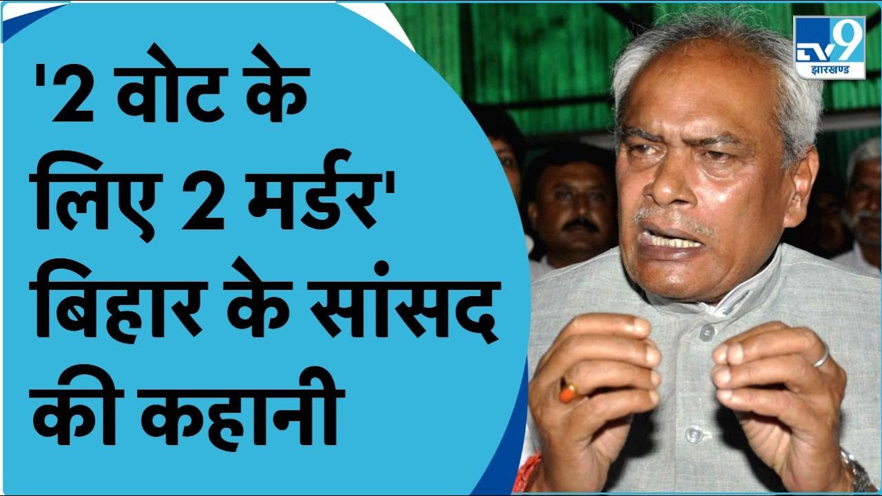 Prabhunath Singh Story: सीमेंट कारोबारी से 'बाहुबली' बने फिर 3 बार सांसद, अब काट रहे आजीवन कारावास