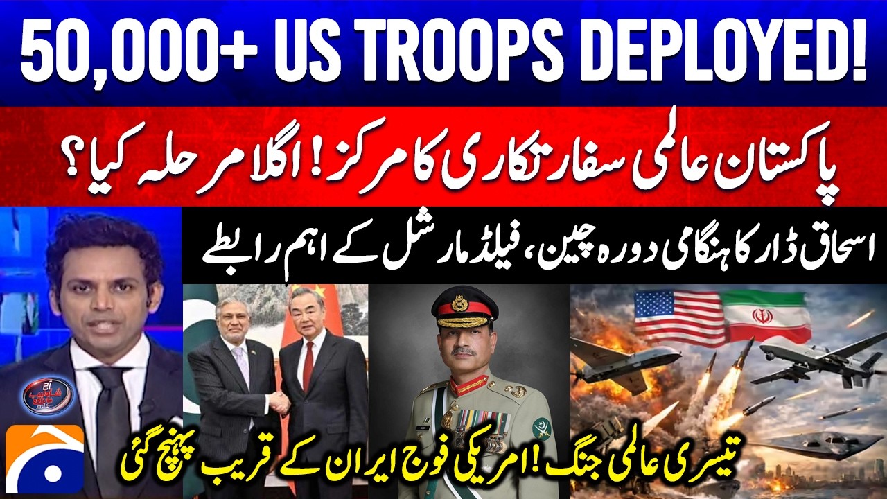 50,000+ US Troops Deployed! - Pakistan Becomes Center of Global Diplomacy - Ishaq Dar China Visit